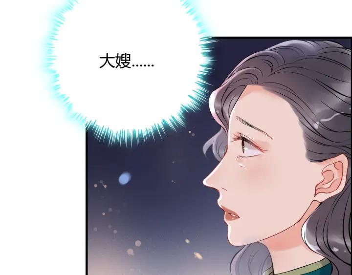 第109话 我一定认她做女儿！68