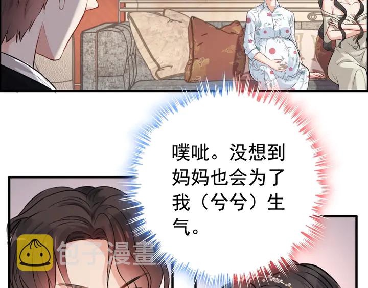 第286话 水火不容两人相亲了21