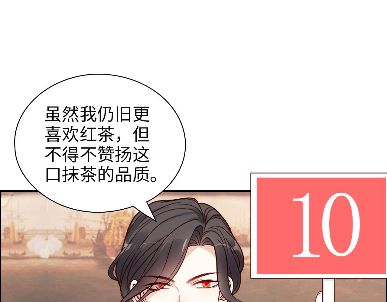 第389话 茶香的碰撞23