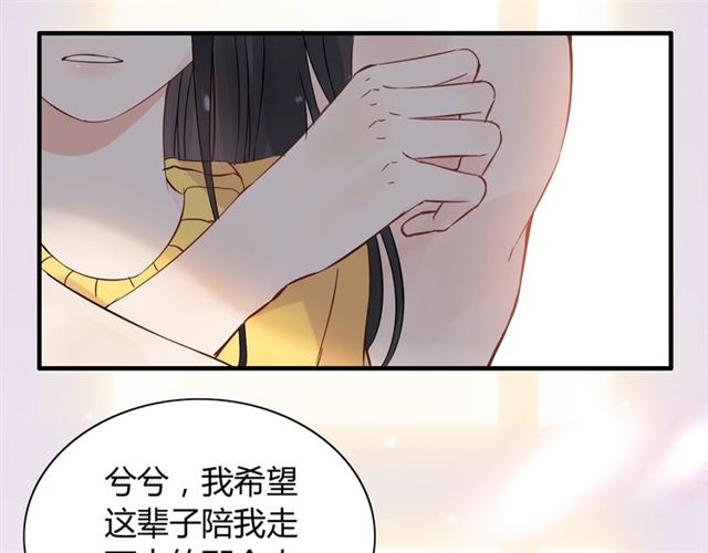 第171话 陪我走下去的人是你14
