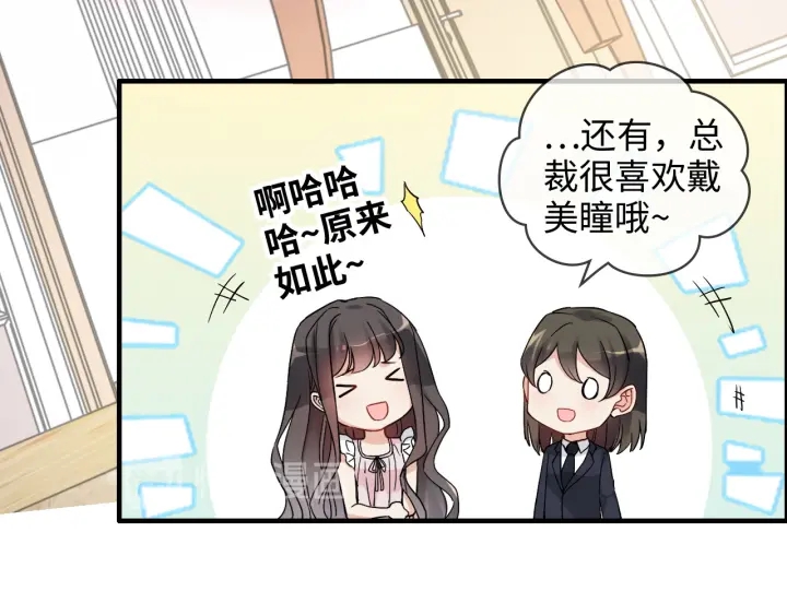 第318话 尹总！我会对你负责42