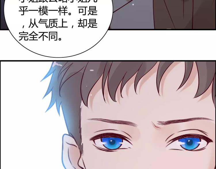 第28话  奇怪的男人107