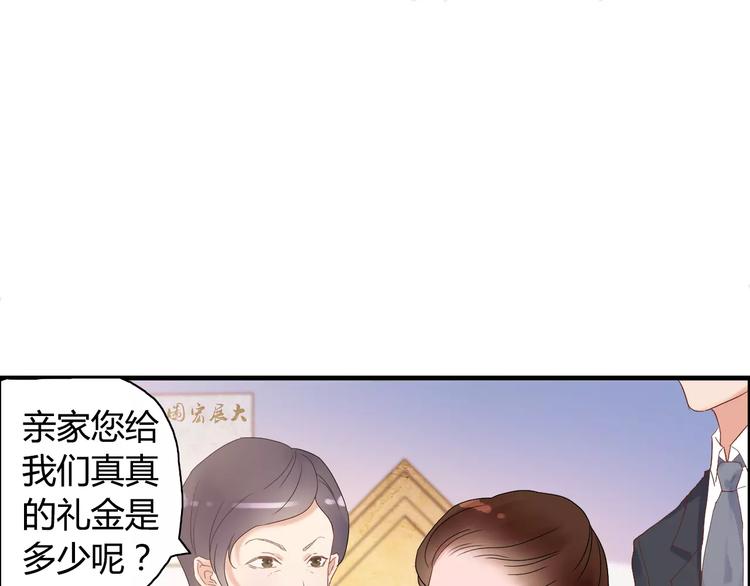第11话 仗势欺人37