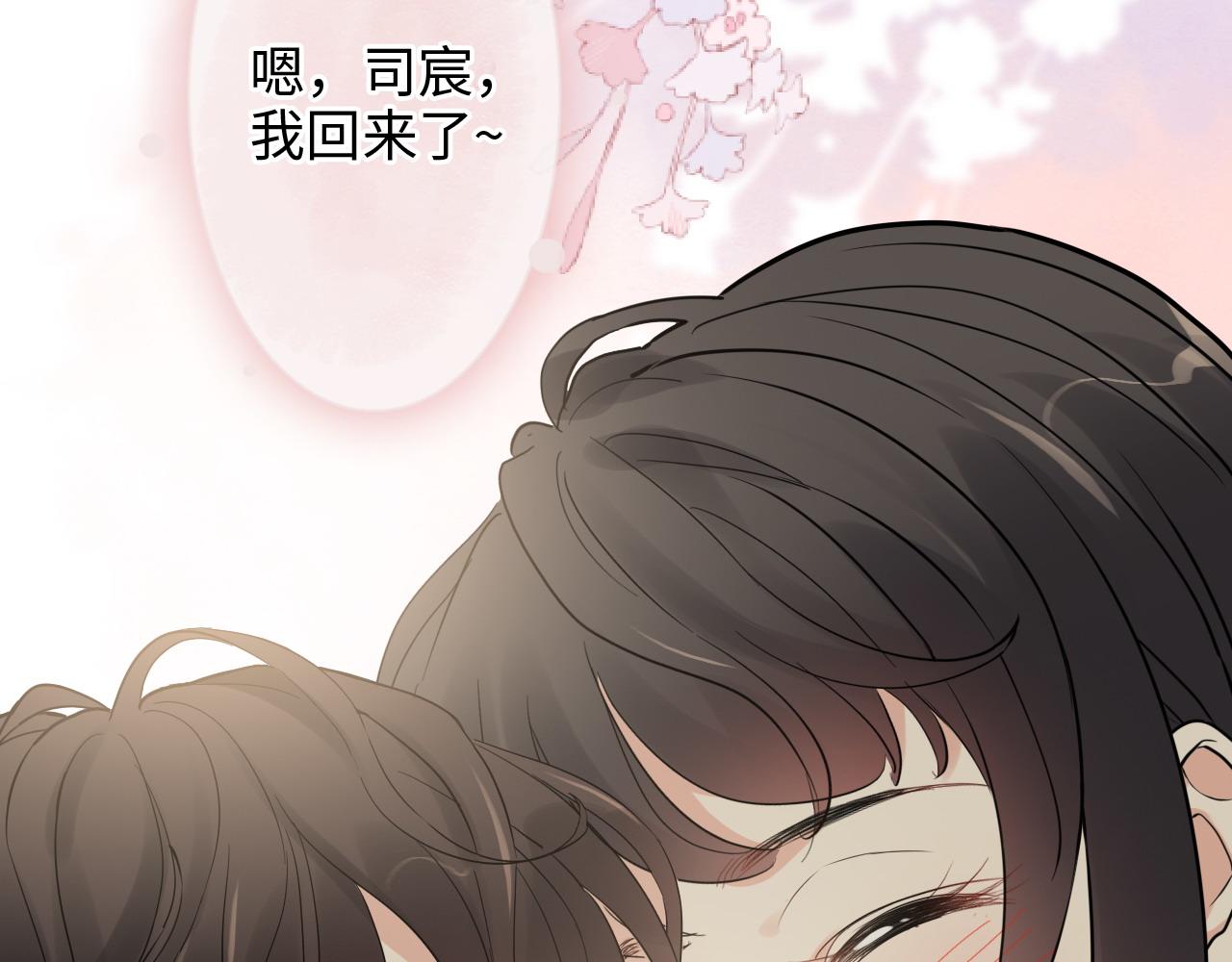 第408话 好久不见，顾兮兮98