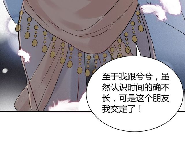 第184话 我和她谁更重要？！66