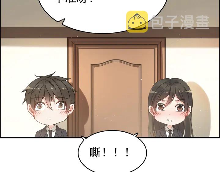 第287话 天塌下来老公顶着79