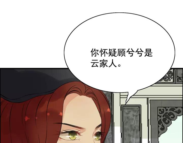 第121话 我是不会离开她的！23