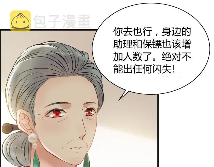 第91话 定做的礼物？21