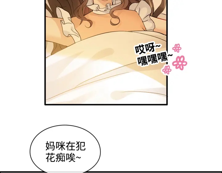 第315话 总裁的约饭8