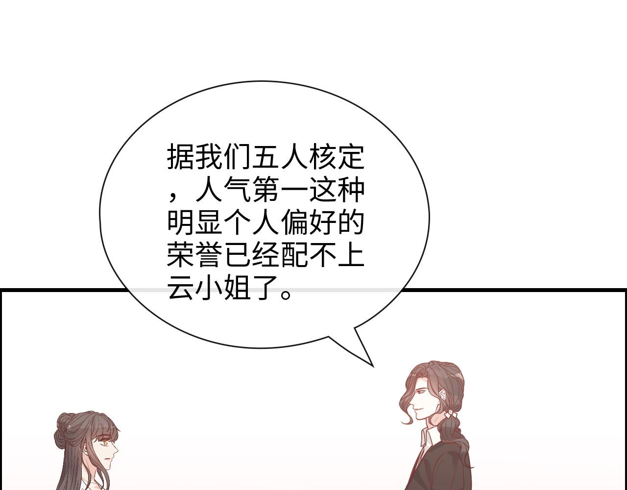第390话 最高荣誉，无冕之王97