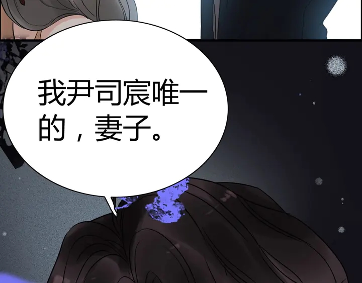 第243话 敢打我妻子？91