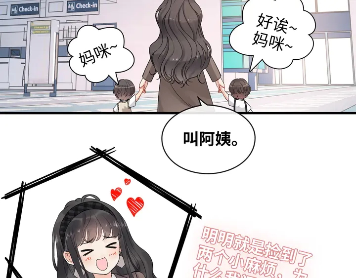 第305话 追回妈咪计划开始！24