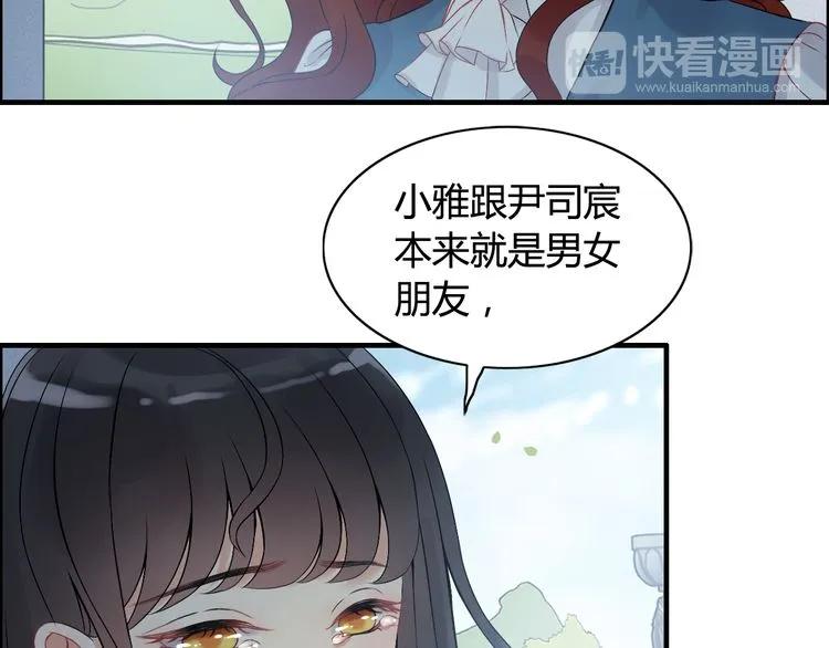 第81话 我不会再让人欺负你了86