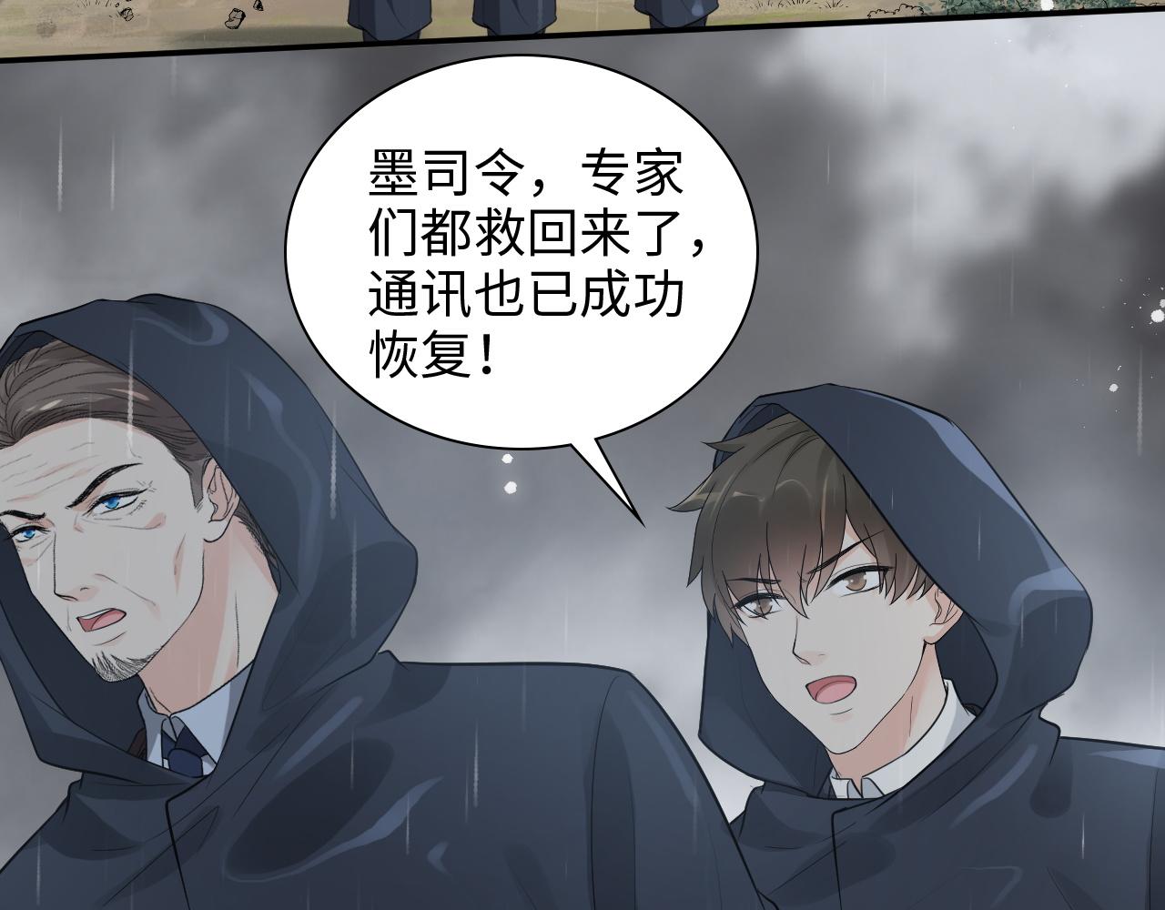 第469话 援军还需48小时59