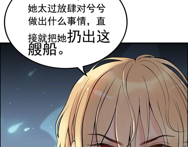 第204话 以爱之名绑架我！44