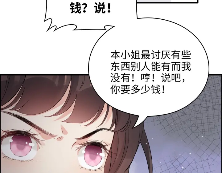第340话 蒋徽音？蒋莹！70