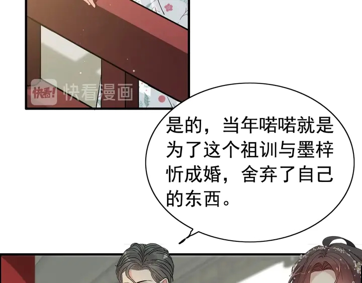 第280话 她如此爱我50