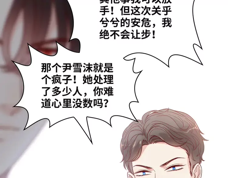 第380话 并非温室里的花82