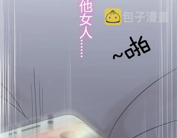 第72话 他在外面真的有女人！8