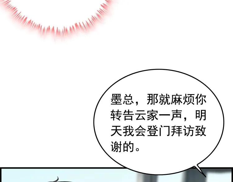 第135话 就是爲了让我难堪？11