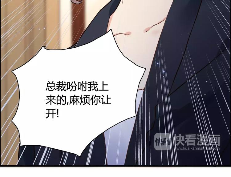 第21话  真心之吻？83