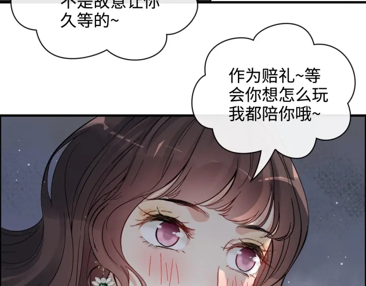 第341话 恶女自有天收31