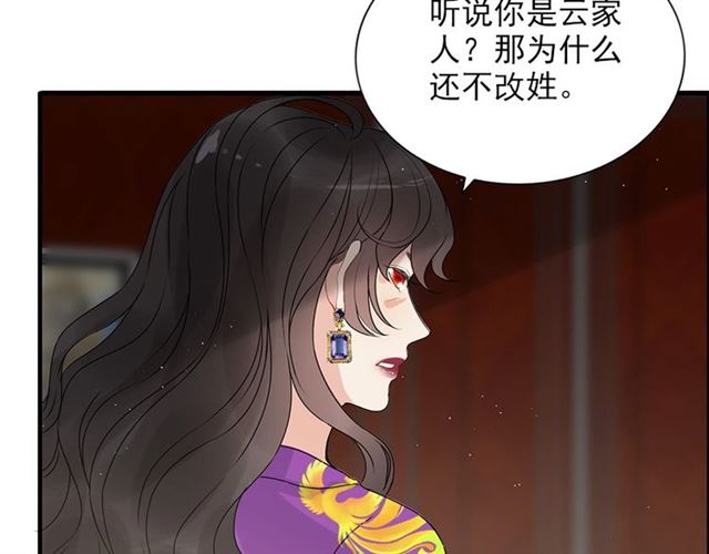 第223话 主家母的请求39