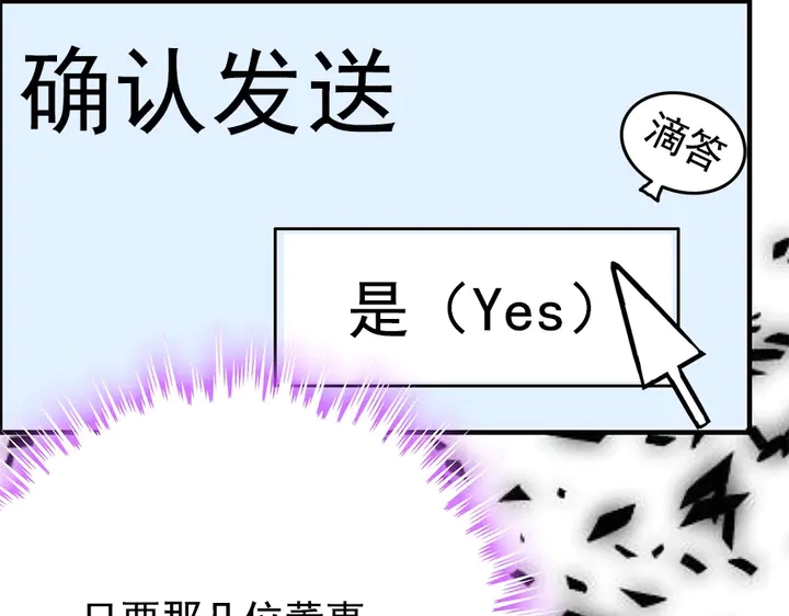 第242话 不知天高地厚！60