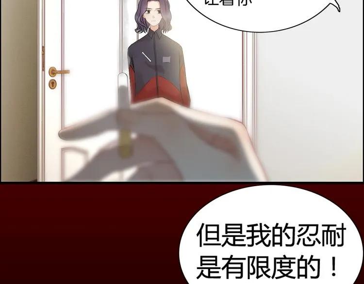 第83话 我的忍耐是有限度的!89