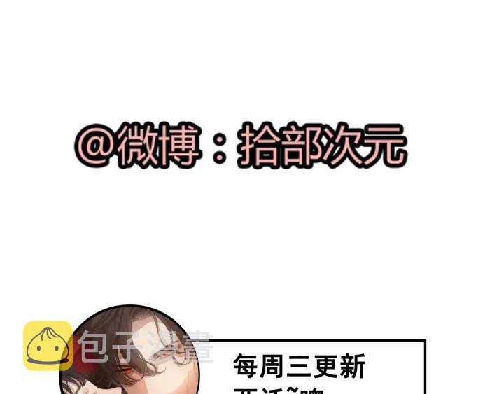 第321话 爲什麽总爱撩我！97
