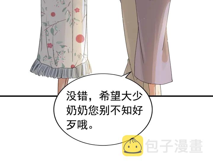 第277话 刁蛮亲戚上线81