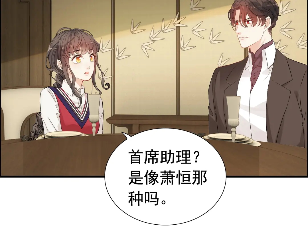 第276话 他的新棋子72