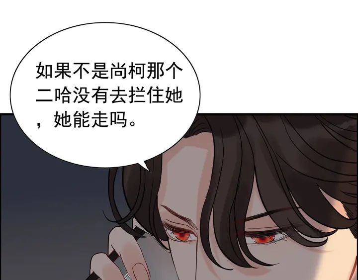 第261话 收网67