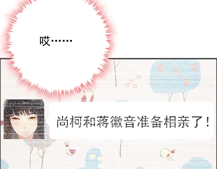 第286话 水火不容两人相亲了80