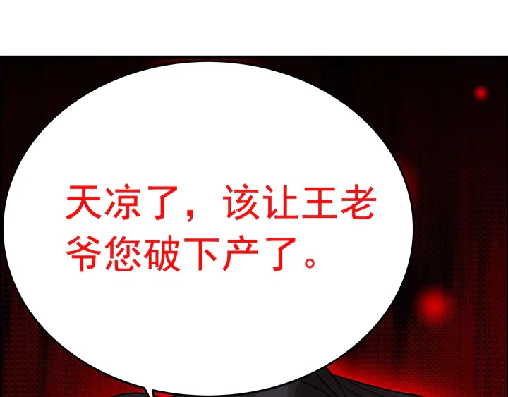 第259话 你愿意做我的舞伴吗97