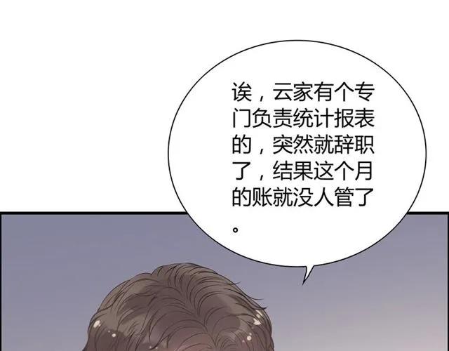 第141话 她是我的妻子！80