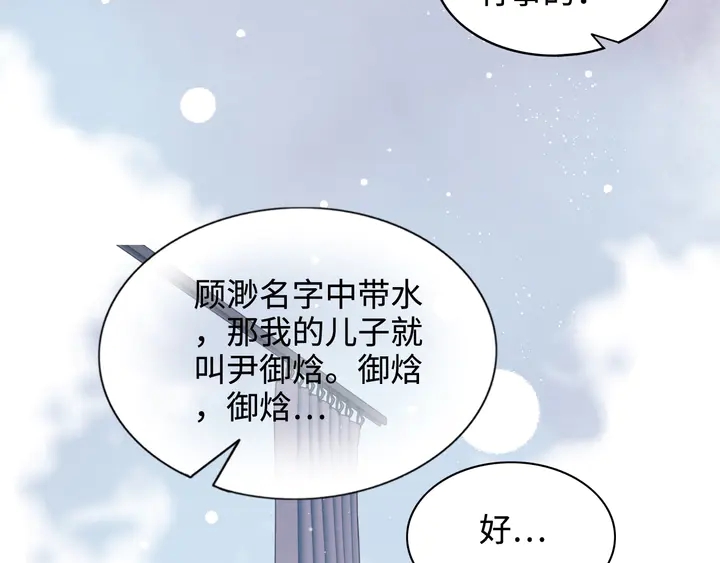 第300话 我永远在你身边145
