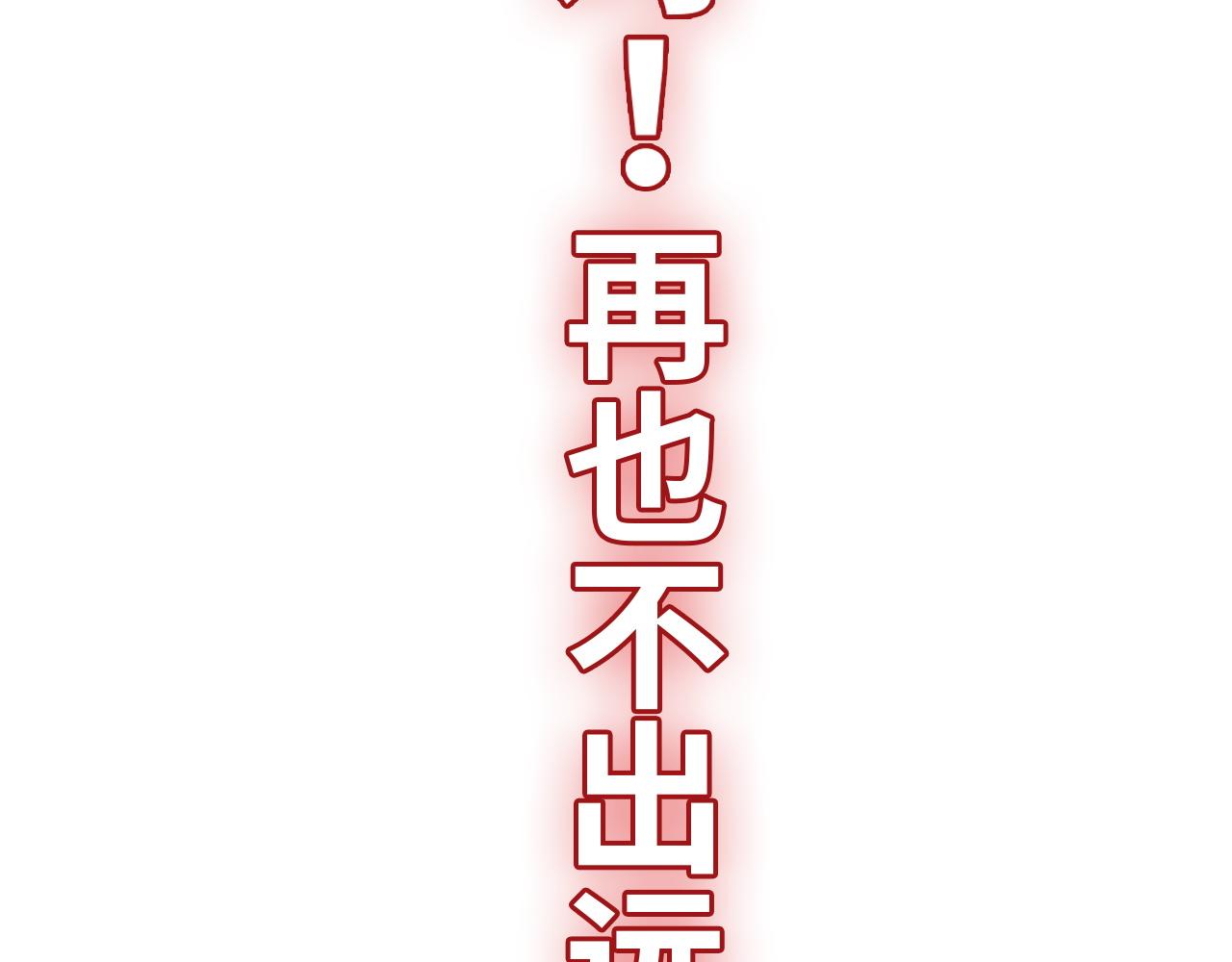 第473话  前有蛇，後有鳄34