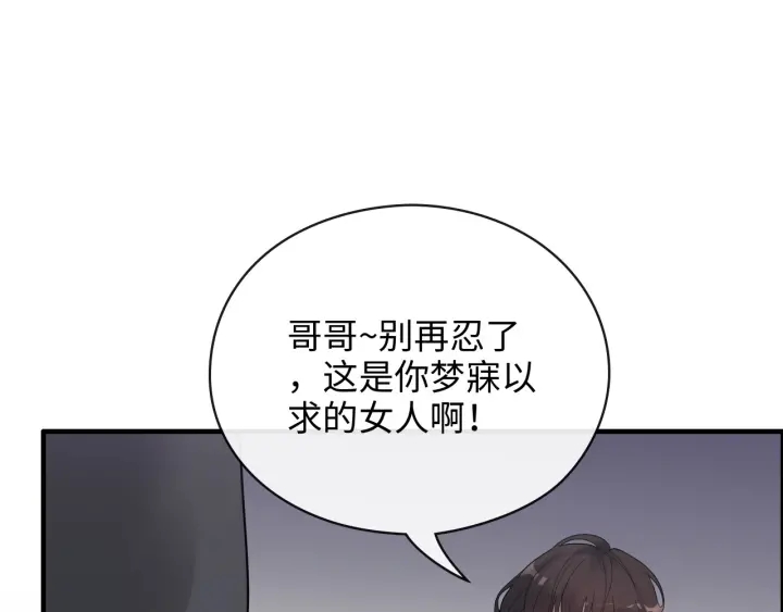 第346话 尹司宸，破门！25