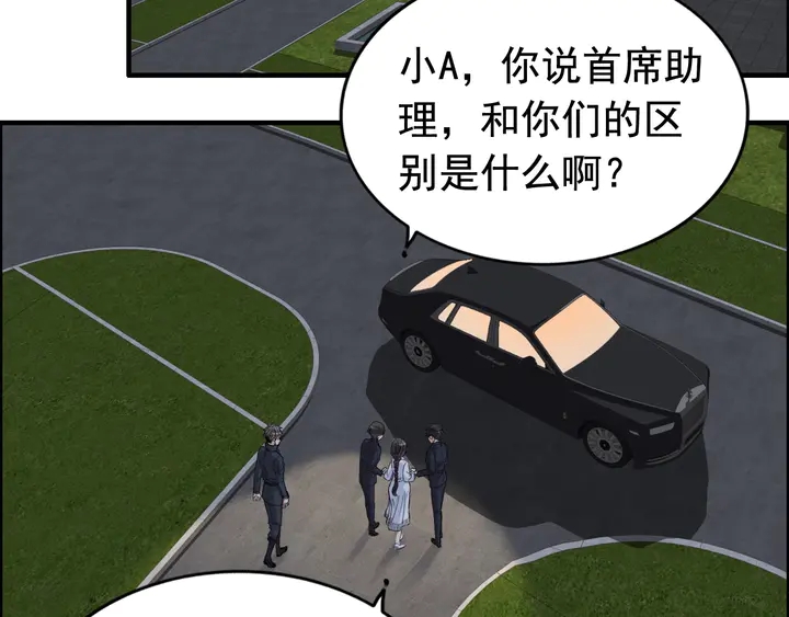第277话 刁蛮亲戚上线24
