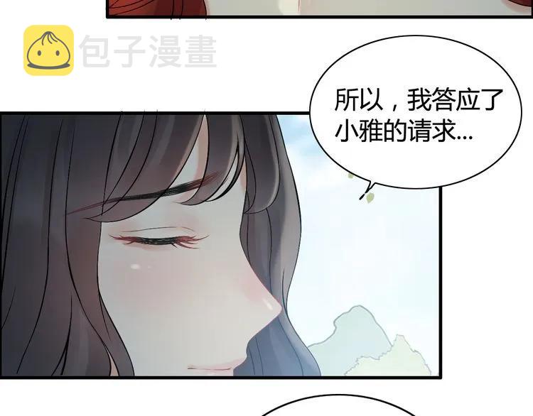 第81话 我不会再让人欺负你了93