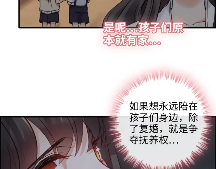 第329话 二宝的计谋44