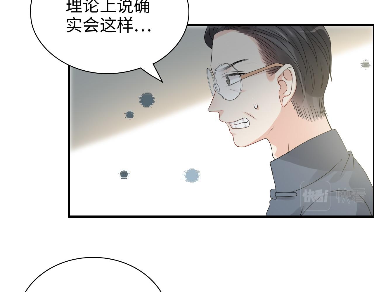第439话 突发！孩子高烧！15