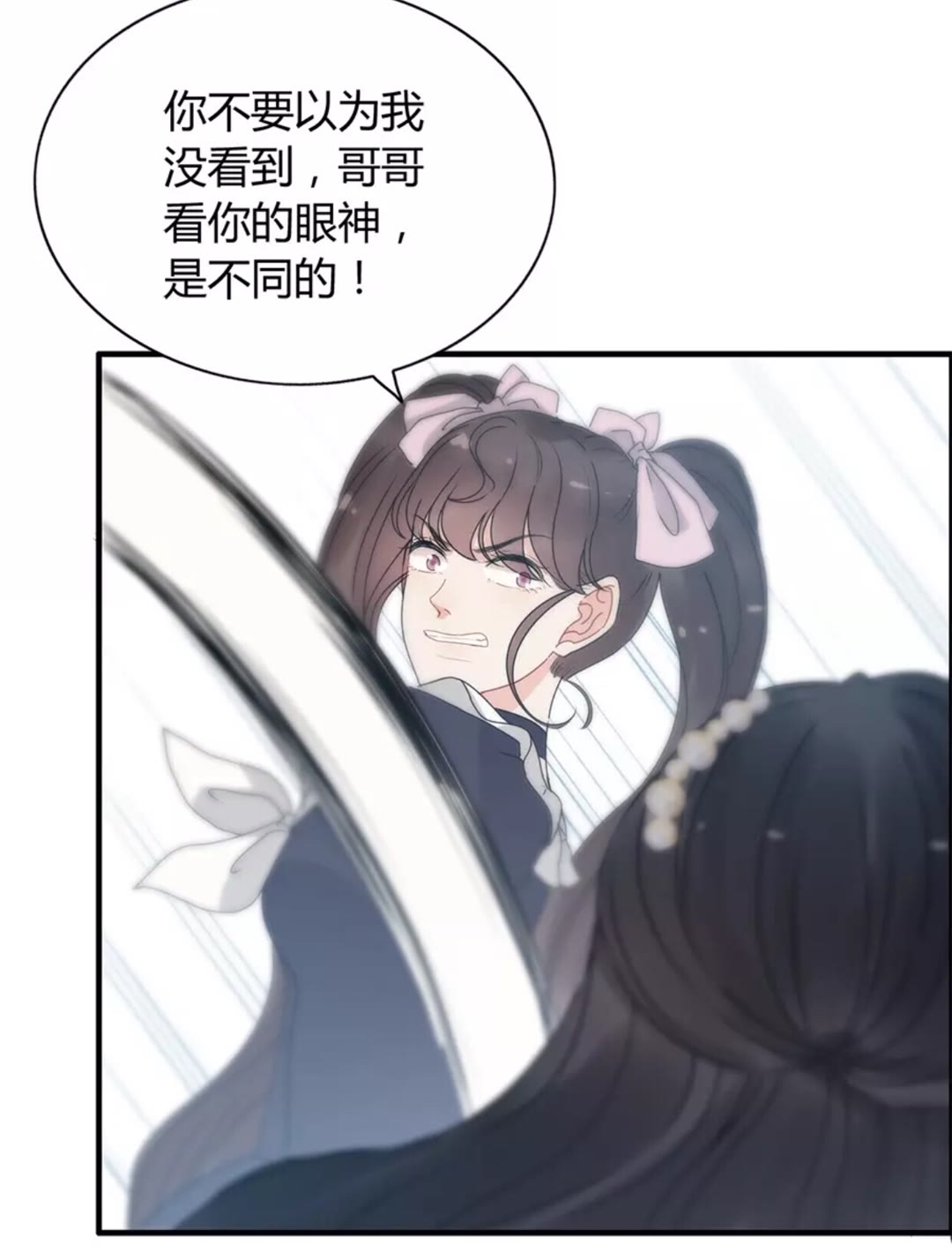 第238话 表妹对表嫂拔刀！？13