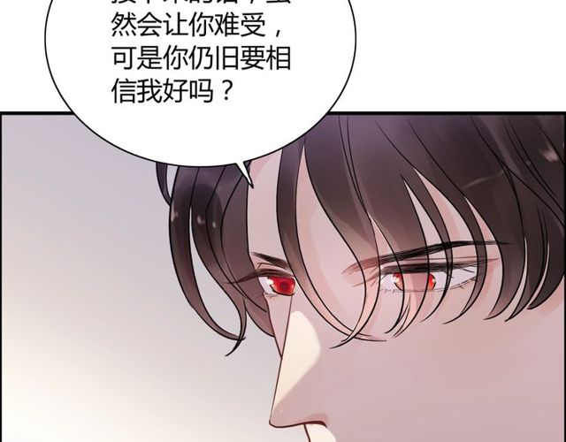 第170话 不舍得放弃你80