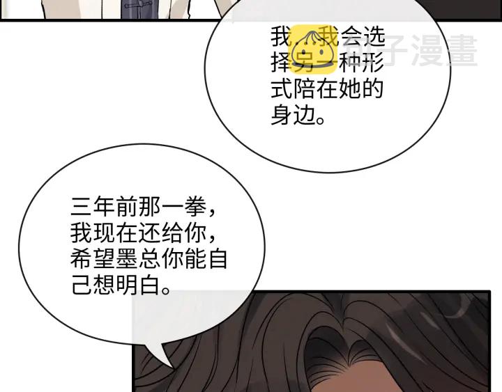第339话 墨梓忻的抉择28