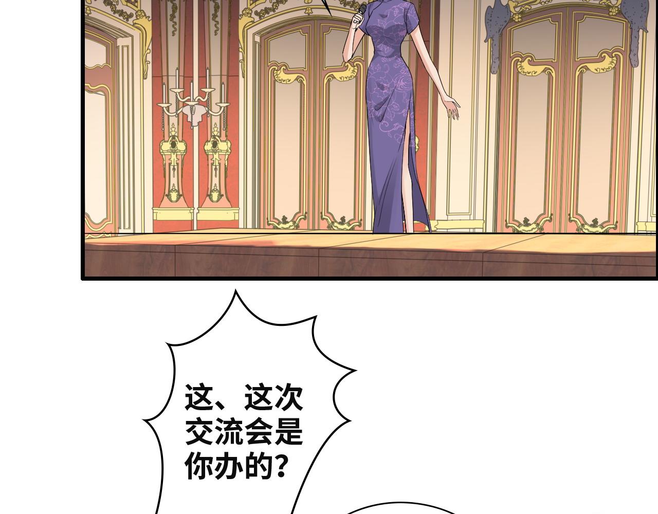 第385话 暴风雨前的平静71