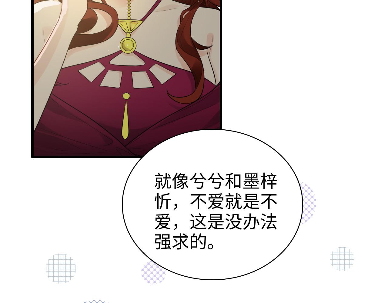 第426话 若娜的心声78