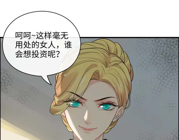 第368话：你想怎麽谢谢我呢57