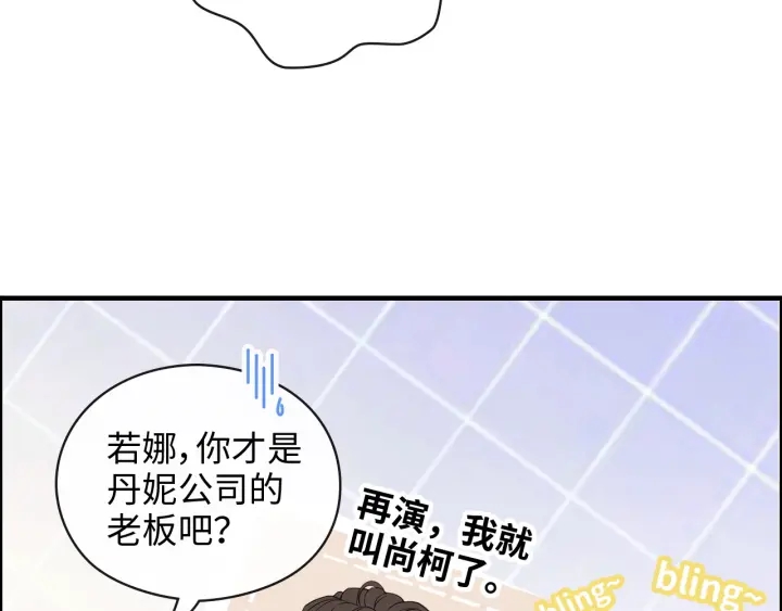 第354话 兮兮，今晚来我家36